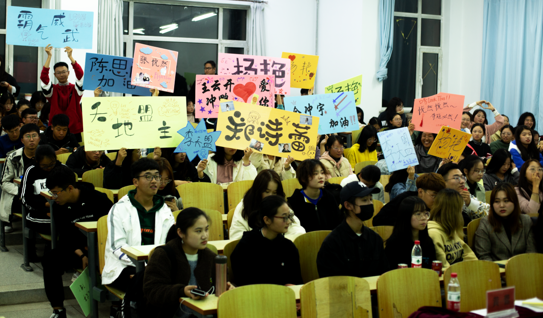 2019主持人大赛1.png